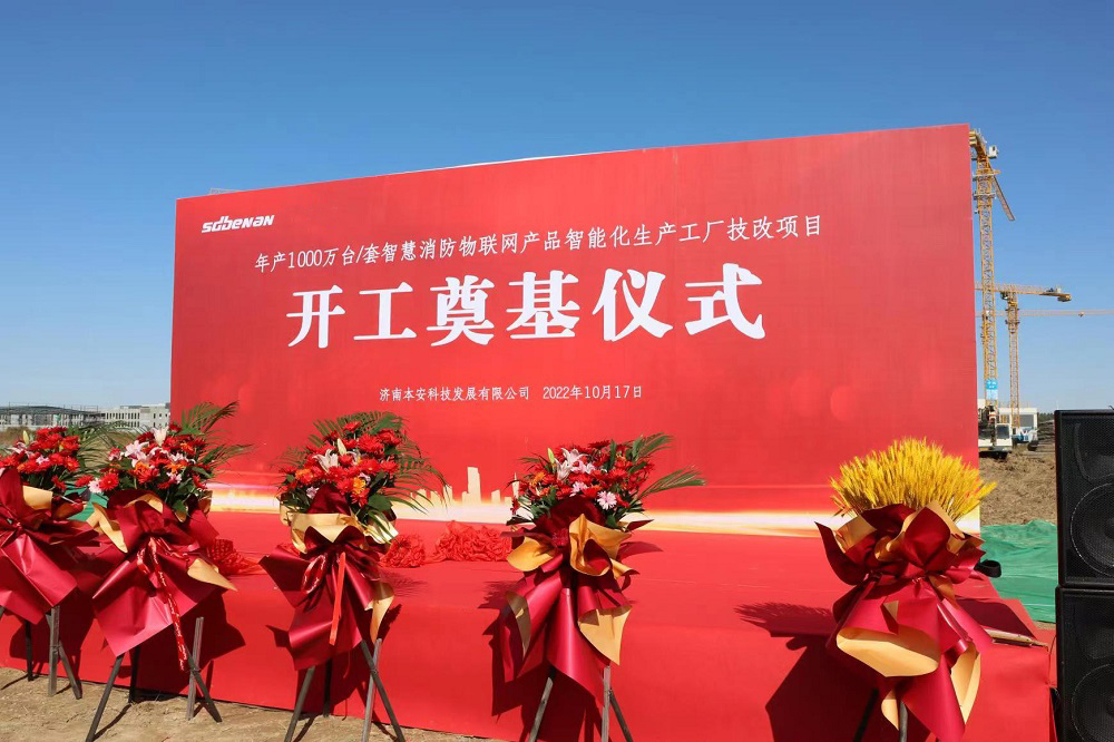 開工奠基儀式.jpg 開工奠基儀式.jpg