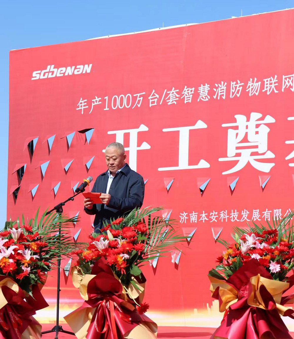 山東金城建設有限公司總經理尤澤偉先生講話 山東金城建設有限公司總經理尤澤偉先生講話