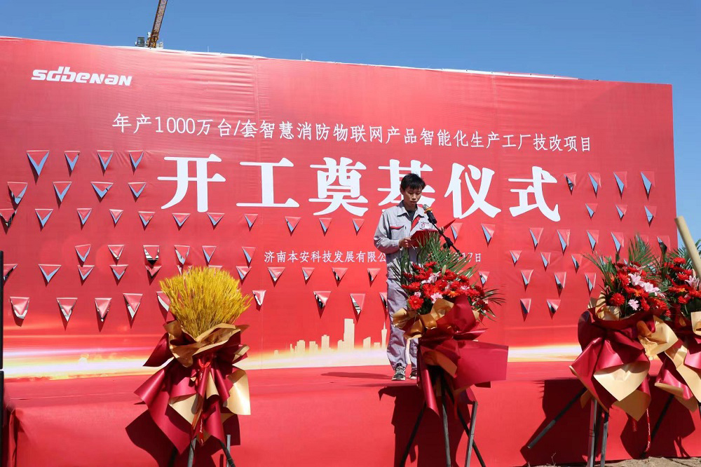 濟南本安科技發(fā)展有限公司員工代表講話 濟南本安科技發(fā)展有限公司員工代表講話